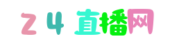 足球直播吧
